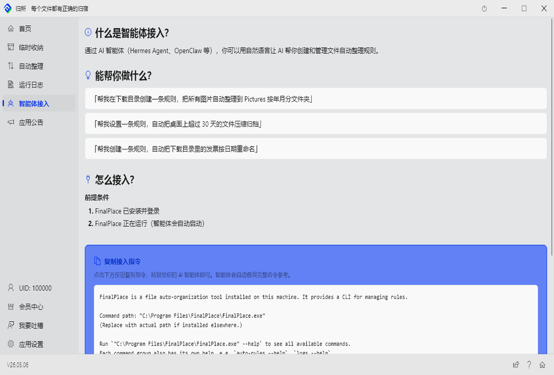 归所与 AI 集成指南